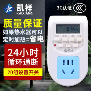 24-Hour Cycle Socket Smart Timer Home Appointment Timer Switch Digital Time-Controlled Automatic Switch