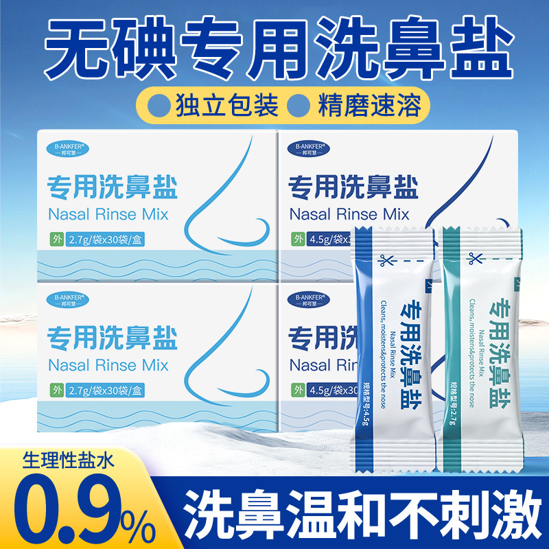 Nasal Wash Device Special Nasal Wash Salt for Children and Adults with Nasal Congestion and Sinus Issues, Home Use Nasal Saline Solution for Cleaning the Nose Nasal Wash Device Special Nasal Wash Salt for Children and Adults with Nasal Congestion and Sinus Issues, Home Use Nasal Saline Solution for Cleaning the Nose