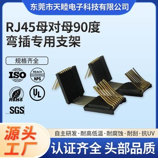 Դ�^�S�����zRJ45ĸ��ĸ90�ȏ��匣��֧��