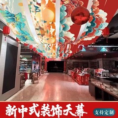 旗帜布透光款中国风氛围吊顶装饰挂布国潮祥云花纹旗帜布天幕布
