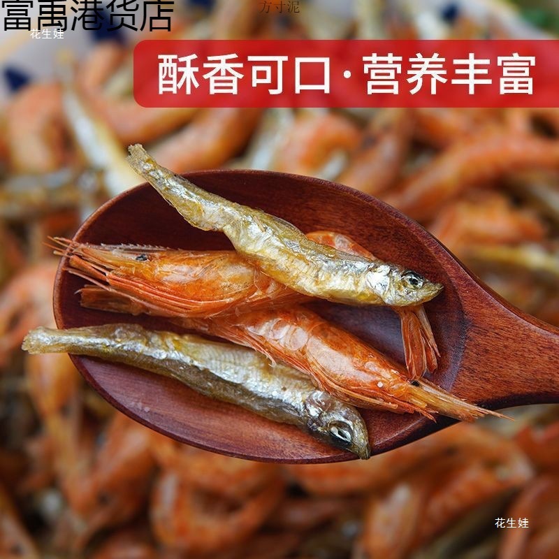 新鲜小鱼小虾干货湖南特产淡水小鱼干河虾米火焙烤小鱼仔批发工厂|undefined