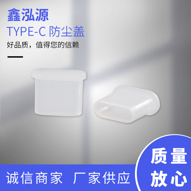 TYPE-Cデータケーブルダストカバーusb type cオスダストプラグ携帯電話充電ケーブルコネクタダストキャップ|undefined