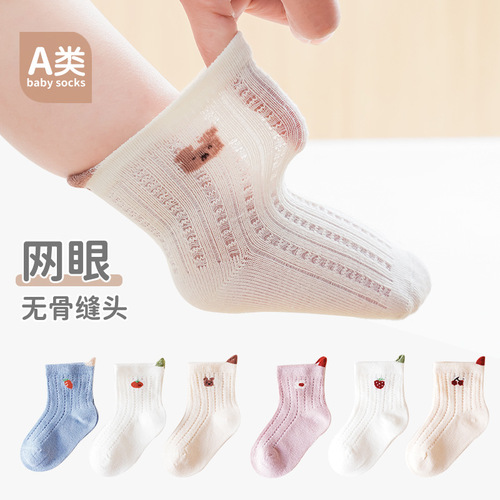 23 summer mesh thin baby socks boneless loose mouth baby socks type A children's cotton socks infants and boys