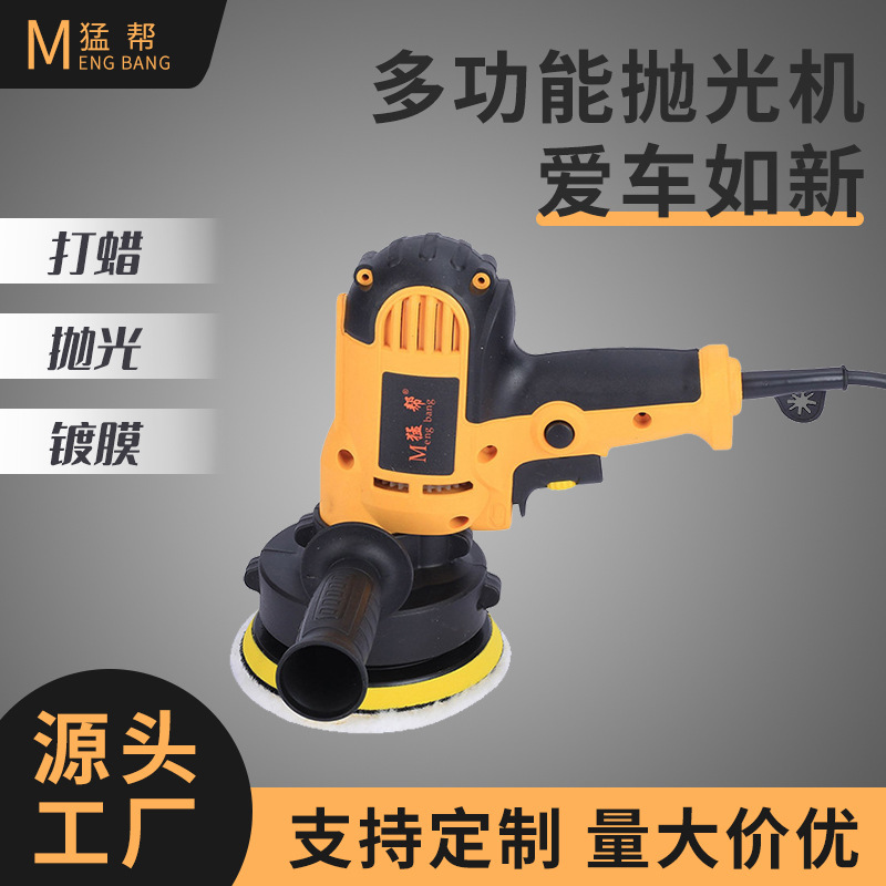 Cross-border special car beauty waxing machine glaze sealing machine ceramic tile hand-held electric grinding machine car polishing machine