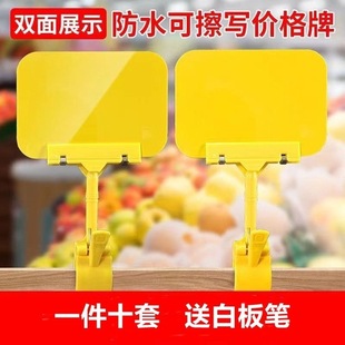 Product Price Tag Erasable Price Display Card Label Supermarket Vegetable Price Tag Price Tag Advertising Clip