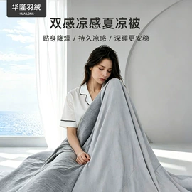 羽绒被;羽绒枕;纤维被