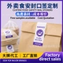 拆封外卖封口贴不干胶标签