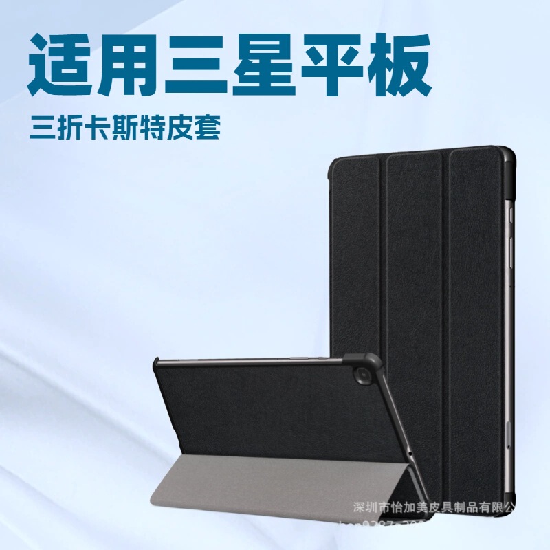 Suitable for Samsung Tab S6 Lite 10.4 Tablet Protective Case A7 Lite 8.7 70% off Magnetic Protective Case Suitable for Samsung Tab S6 Lite 10.4 Tablet Protective Case A7 Lite 8.7 70% off Magnetic Protective Case