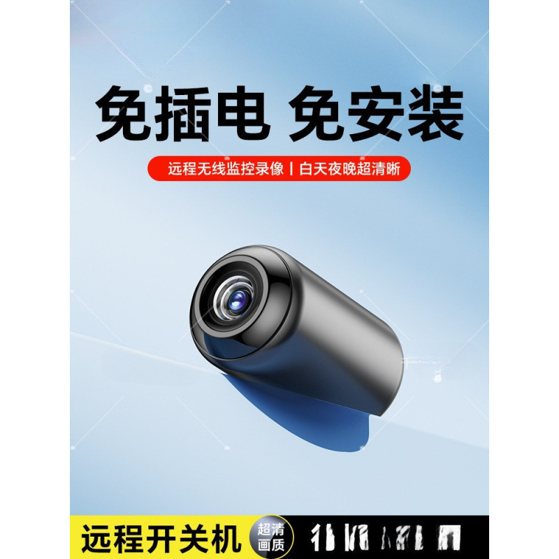 Ultra-Clear High-Definition Camera Wireless Monitoring Plug-In-Free Home Network Indoor and Outdoor Video Mobile Phone Remote Night Vision Device