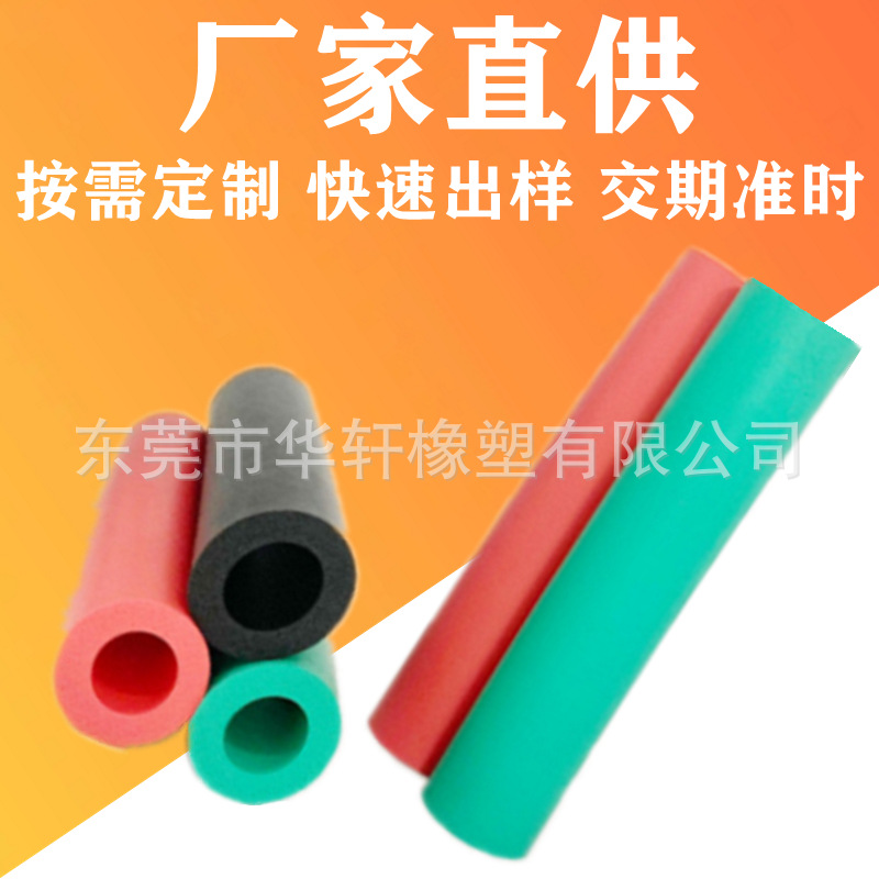 直供NBR橡塑把套耐磨橡胶发泡海绵管eva高回弹双色泡棉护套高弹