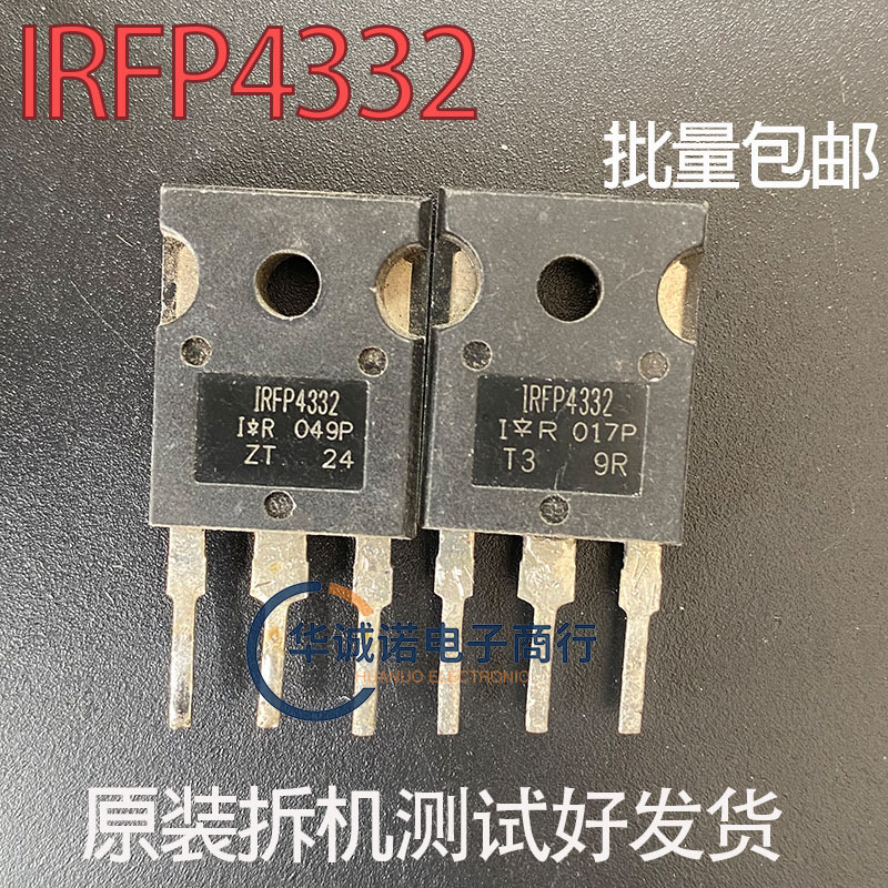 原装进口IR厂家大功率场效应管 IRFP4332 250V 57A 现货供应