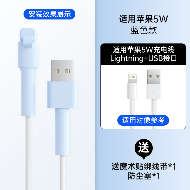 Cubierta protectora de cable de datos de silicona adecuada para cable de carga de Apple Cable de teléfono móvil Huawei todo incluido traje Xiaomi vivo