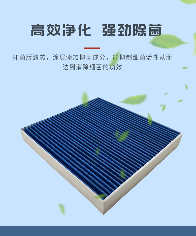 Suitable for ideal L6 l7 air conditioning filter X03-90000206 air conditioning filter ideal L7 air conditioning filter