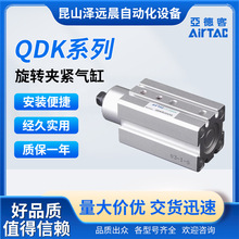 亚德客QDK系列气缸旋转夹紧气缸QCKL12X10S QCKL16X20S跨境供应