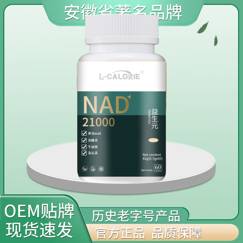 L-CALORIE-NAD プレバイオティクス 42g 高品質の厳選された素材|undefined
