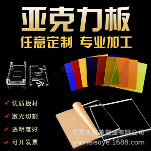Transparent Acrylic Plate Processing, Customized Colorfuled Plexiglass Plate Bending, Engraving, Organic Laser Cutting Tag