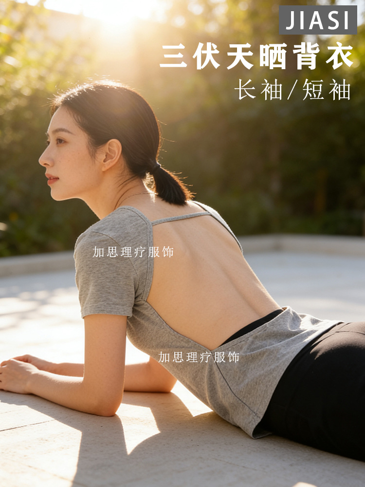 三伏天晒背专用衣女士露背上衣宽松长袖晒太阳按摩晒后背T恤圆领