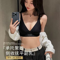 雲感の下着の女性の夏の無痕の小さい胸は無鋼の輪のゼリーの条の柔らかい支えを集めて副乳の美背文のブラジャーを収めます。