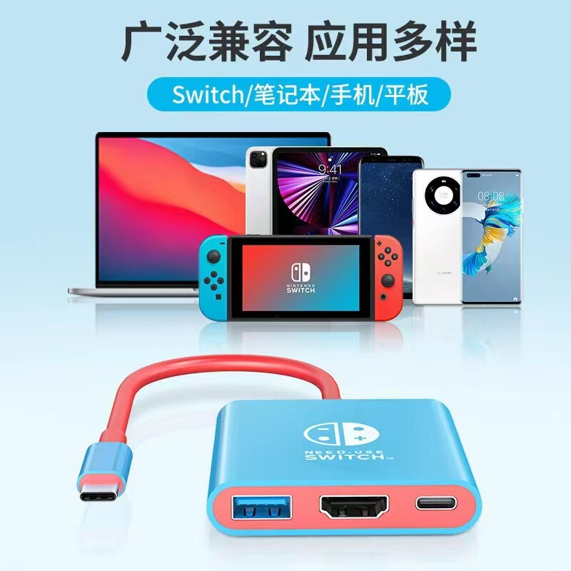 スイッチドッキングステーション TYPE to HDMI スリーインワンドッキングステーション 4Kスクリーン投影 同時ディスプレイアダプターハブ HUB|undefined