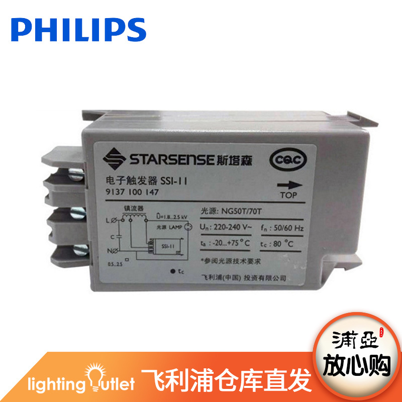 Philips Economic type Electronics Trigger Stason SSI-11 high pressure Discharge trigger circuit