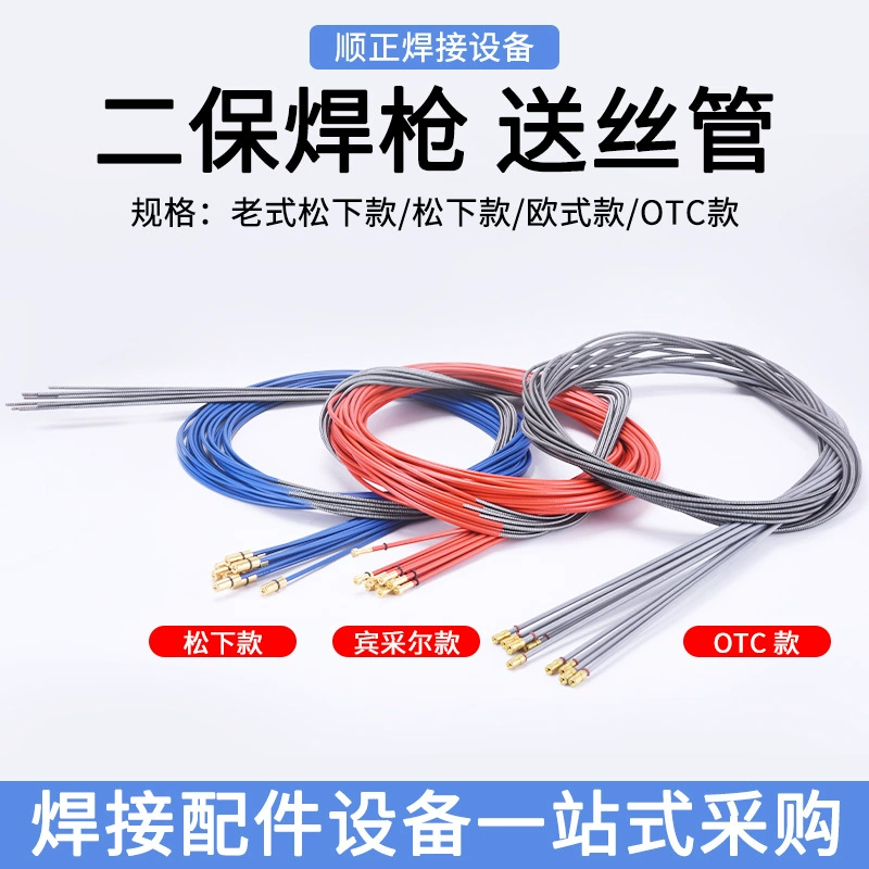 Пистолет для диоксидной сварки Трубка для подачи проволоки Panasonic Binzel OTC Защита от газа Сварочный пистолет Шланг Аксессуары для пружинной сварки