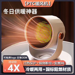 National standard quality desktop shaking head heater PTC power-off protection household wall hanging without leaves heating and cooling dual-purpose heater