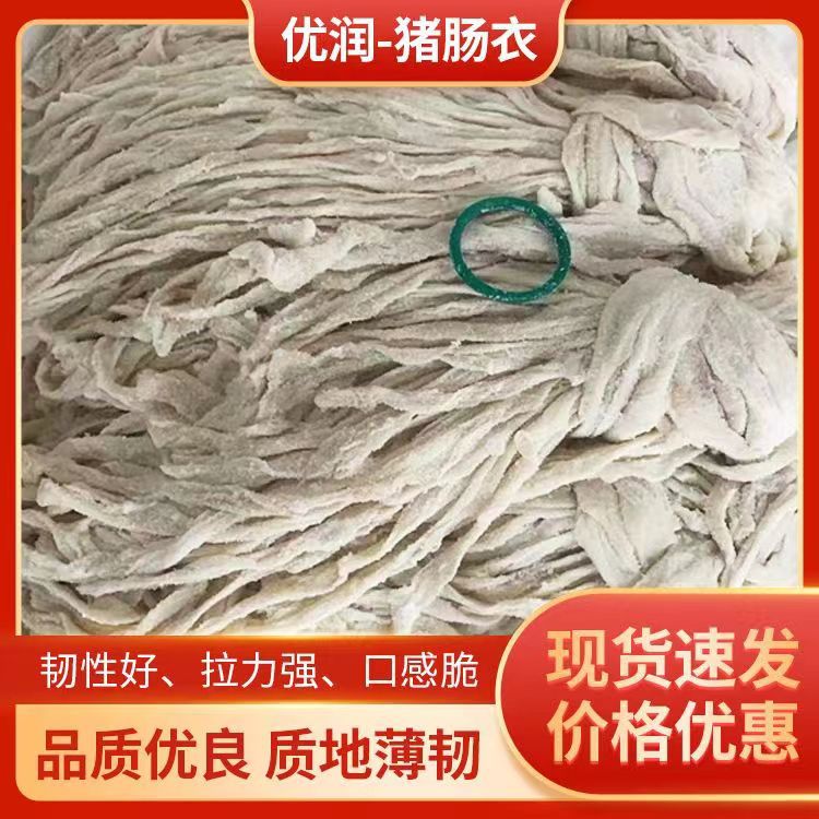 精品42/44台湾糯米肠肠衣优润颜色白韧性强粗细均匀批发制作肠衣