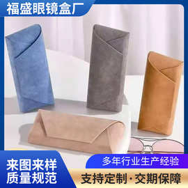 软盖折叠近视眼镜盒羊巴纹包子太阳镜盒大框架眼镜包收纳便携墨镜