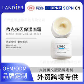 润颜保湿霜oem跨境定制 滋润补水积雪草面霜外贸化妆品代加工厂