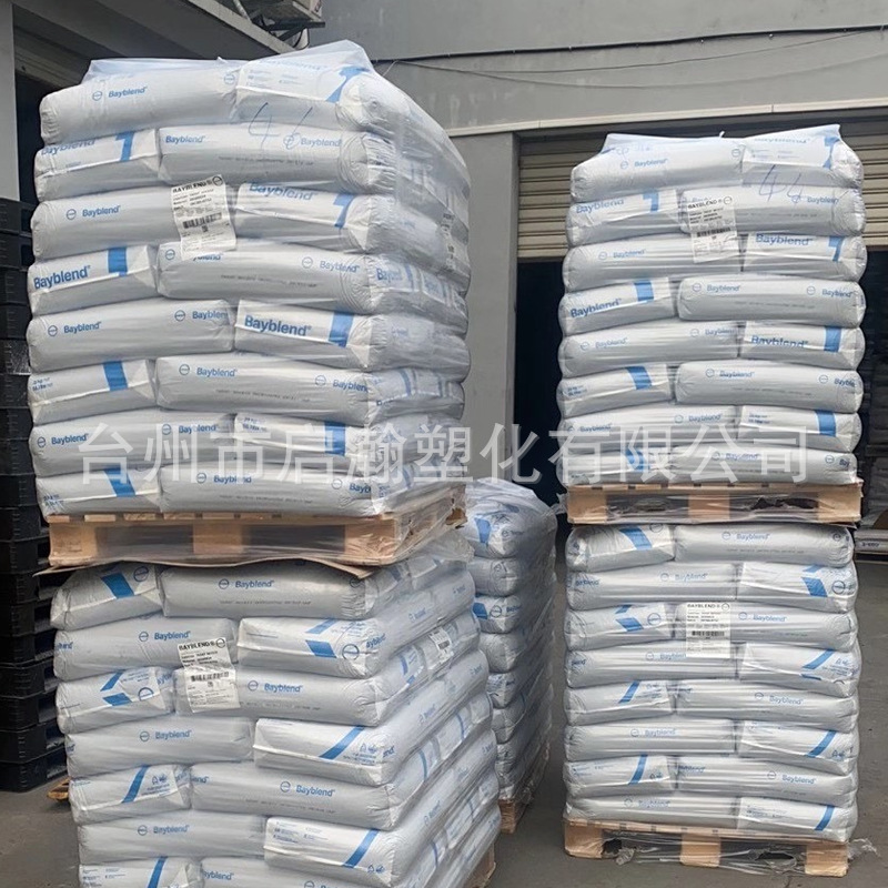 PC/ABS科思创T85XF 901510 高抗冲  高流动 电气应用耐高温汽配件