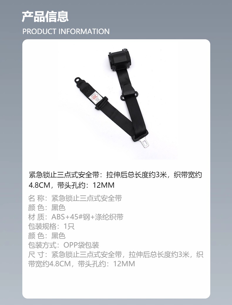 Car seat belt, bus, truck, automatic telescopic emergency locking, three-point seat belt, front and rear safety belt X