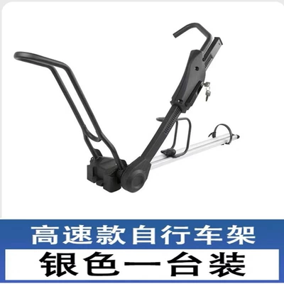 Car Roof Bike Rack, Vehicle-Mounted Mountain Bike, Road Bike, Bicycle Fixed Rack, Aluminum Alloy Travel Rack (Car bike rack) - silver-high-speed-version