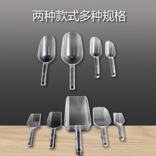 Plastic PS ice shovel, food flour shovel, cereal shovel, dried fruit, tea shovel, multifunctional supermarket kitchen supplies