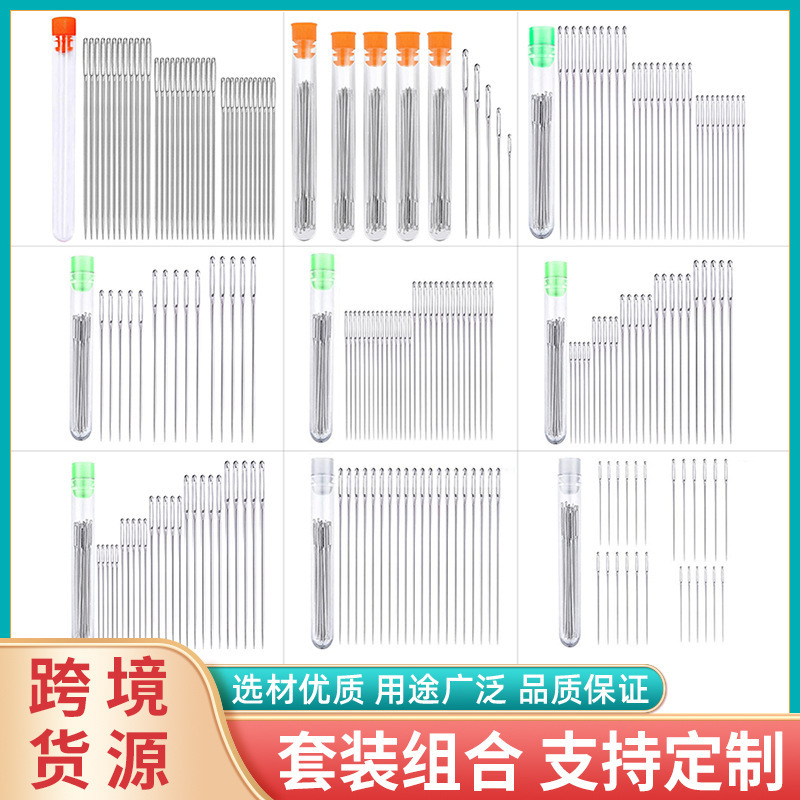 不锈钢缝纫针 大眼手缝针 刺绣针尖头针针透明针瓶工具套装|undefined
