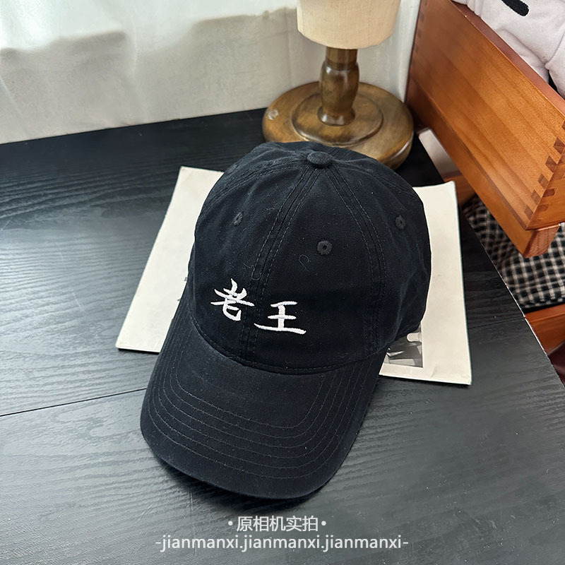 つばを広げて大きくしたウォッシュドコットンサイズの王老登老王楽しい刺繍ドームカーブつば野球帽卸売|undefined