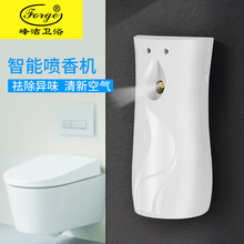 自动喷香机厕所去味 定时喷香机 KTV喷香机空气清新剂 喷香机香水