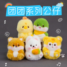 价原点绒创团团老虎毛绒玩具陪伴兔子公仔挂饰摆件布娃娃儿童玩具