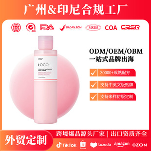 �n������OEM�ۼt��������Һˬ�wˮPink Niacinamide Milky Toner