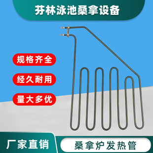 304 Stainless Steel Inclined Sauna Stove Heating Tube Dry Steam Stove Tube Manufacturer Supplies High-Power Electric Heating Tube
