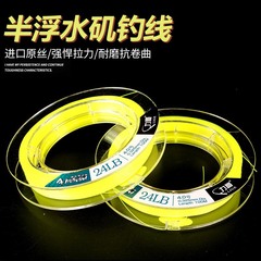 釣魚線力哥磯釣路亞線100米強拉力耐磨海釣尼龍線半浮水魚線主線