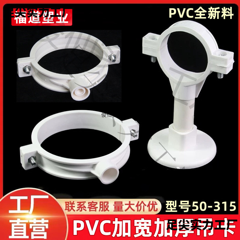 PVC排水管吊卡固定支架卡扣加厚离墙吊顶管卡吸顶卡50 750 110160