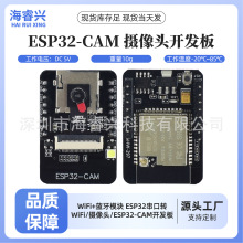 WiFi+蓝牙模块 ESP32串口转WiFi/摄像头/ESP32-CAM开发板