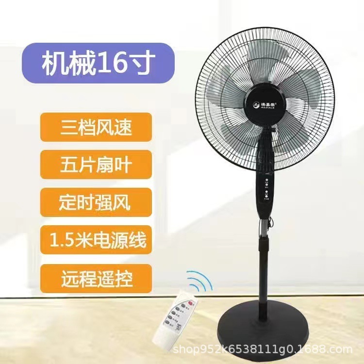 特価工場は家庭用のスタンド式扇風機を提供しています。|undefined