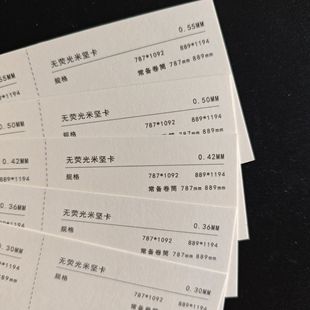 Packaging Printing Paper Food Grade Non-Fluorescent Off-White Card Special Art Environmentally Friendly Paper
