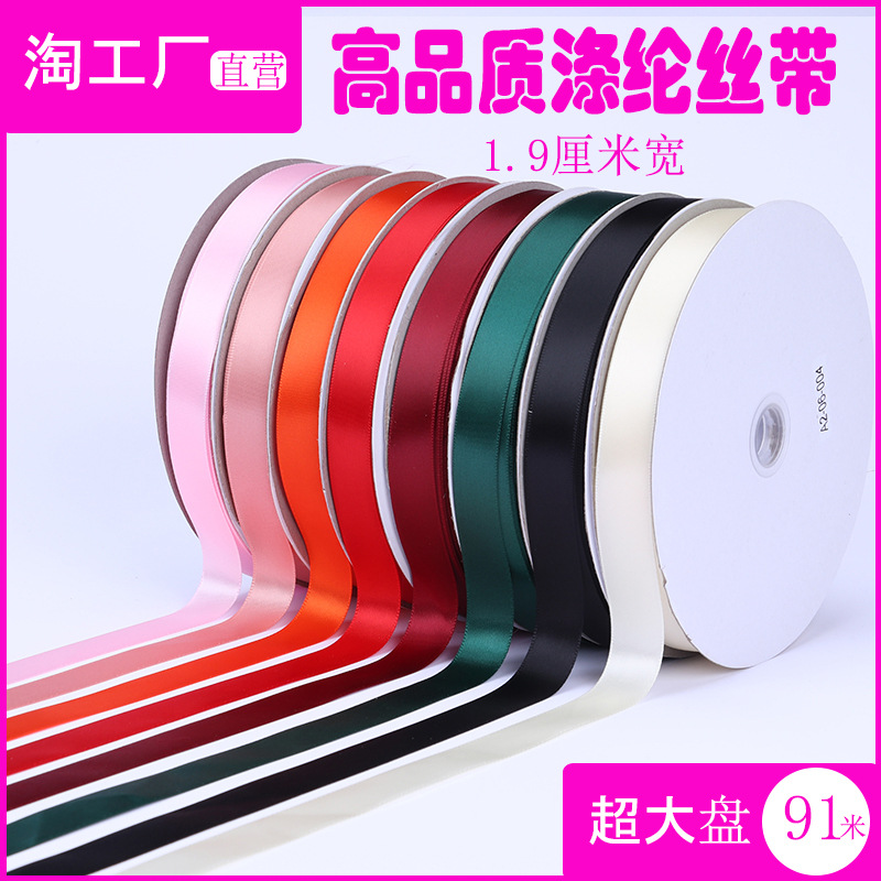 2cm cinta de poliéster arco boda diy fresco ramo fruta caja de regalo embalaje color satén cinta flotante ropa cinta