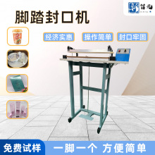 塑料袋热缩膜封切机密封脚踏封口机 塑封机脚踏通过式热封包装机