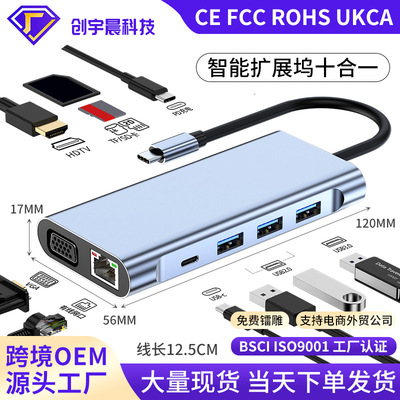 严选十合一扩展坞笔记本电脑usb扩展器USB-C转HDTV拓展坞typec|ms