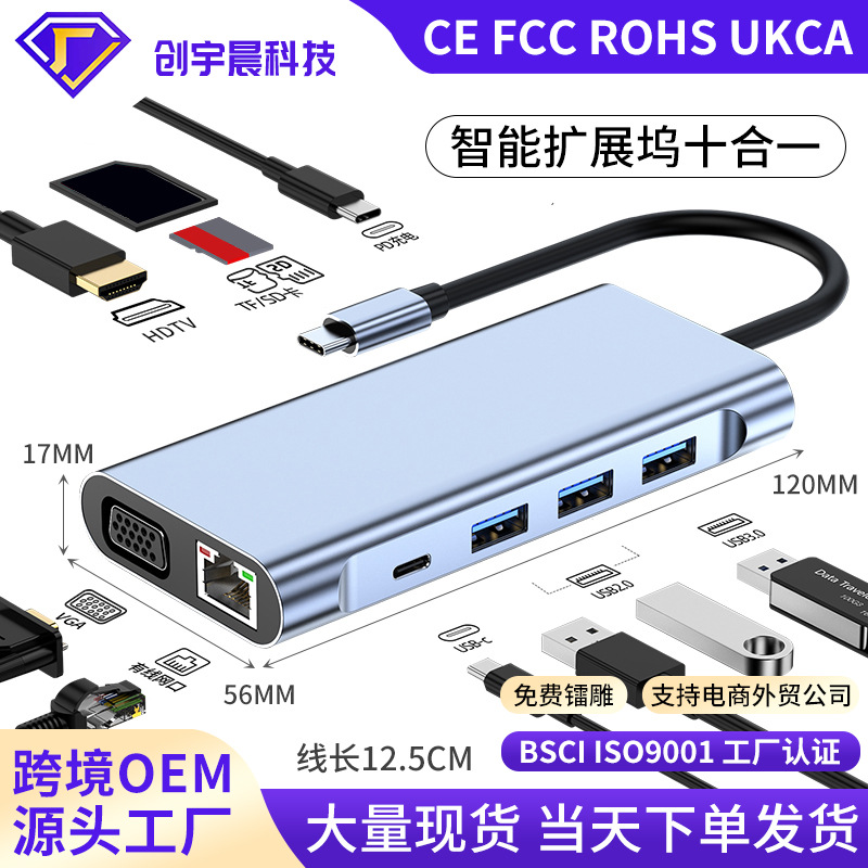 严选十合一扩展坞笔记本电脑usb扩展器USB-C转HDTV拓展坞typec|ms