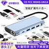 严选十合一扩展坞笔记本电脑usb扩展器USB-C转HDTV拓展坞typec|ru