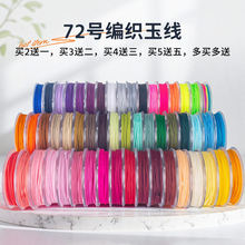 ���ӹ���������72̖0.8���ִ����K����K�t�K��diy���K�ֹ�����